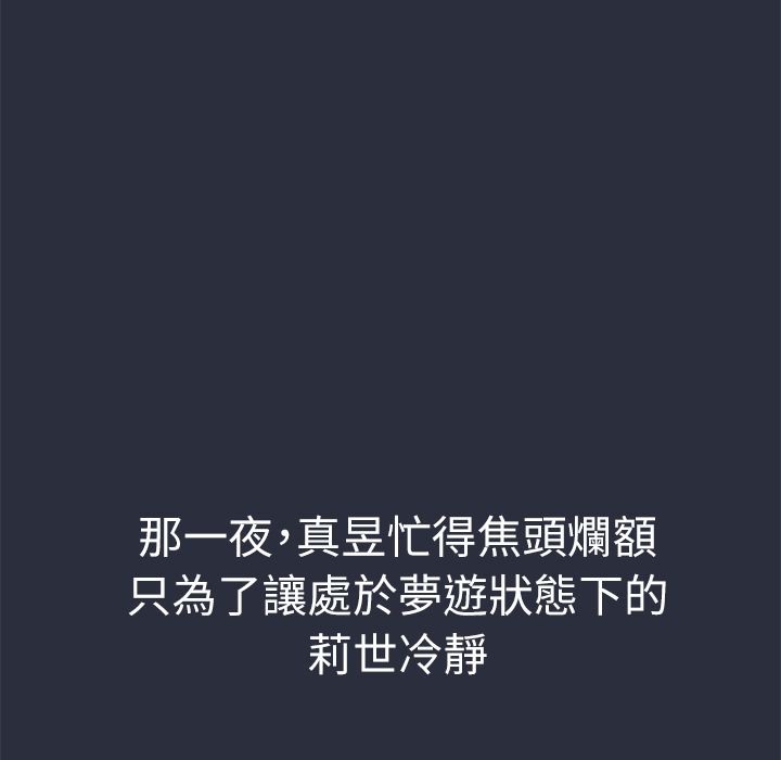 126P - 梦游