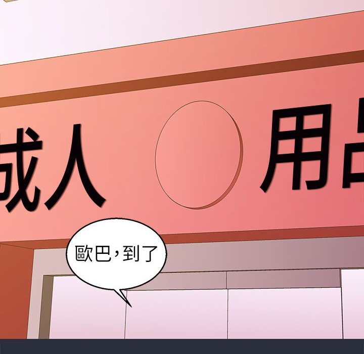 143P - 梦游