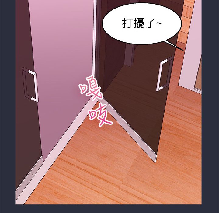 146P - 梦游
