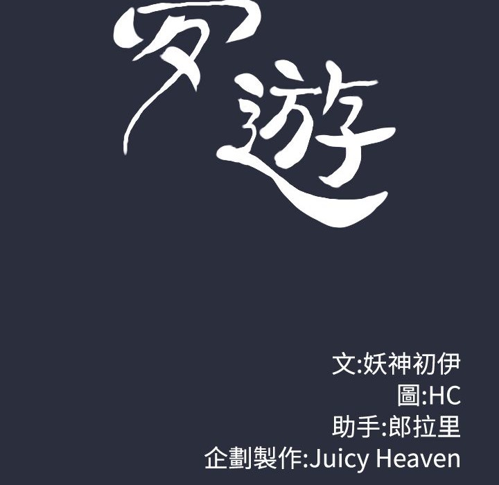 28P - 梦游