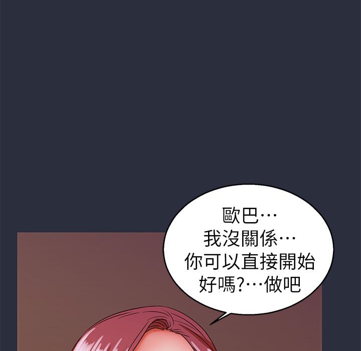 59P - 梦游