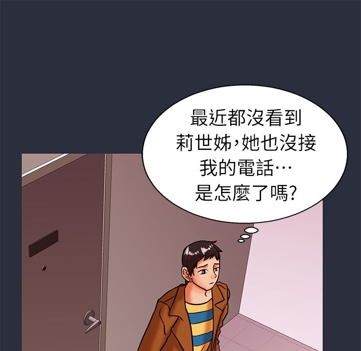 105P - 梦游