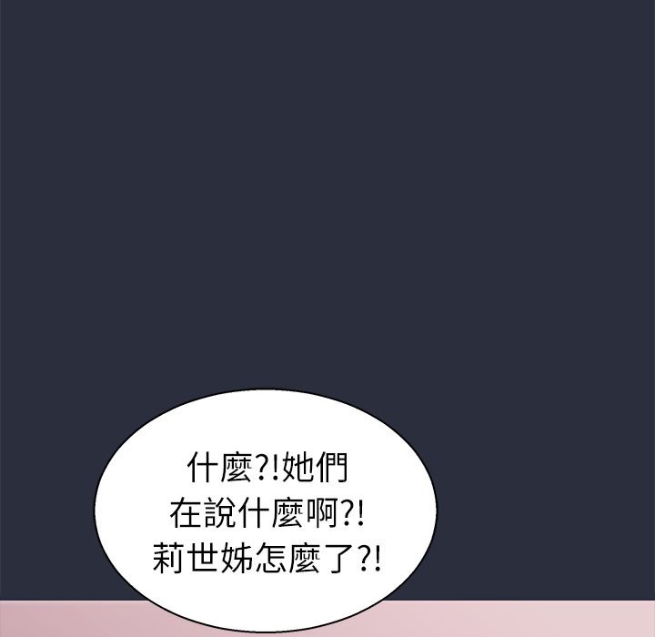 110P - 梦游