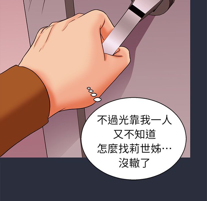130P - 梦游