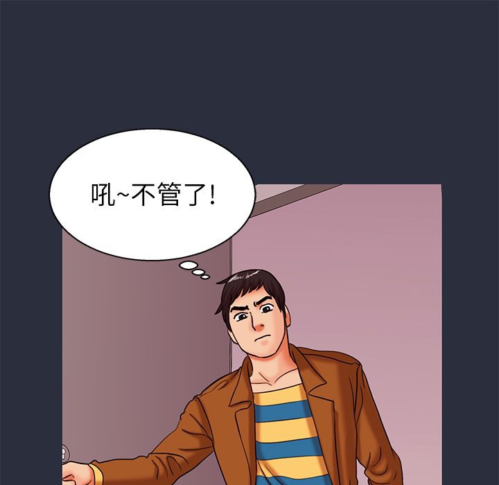 137P - 梦游