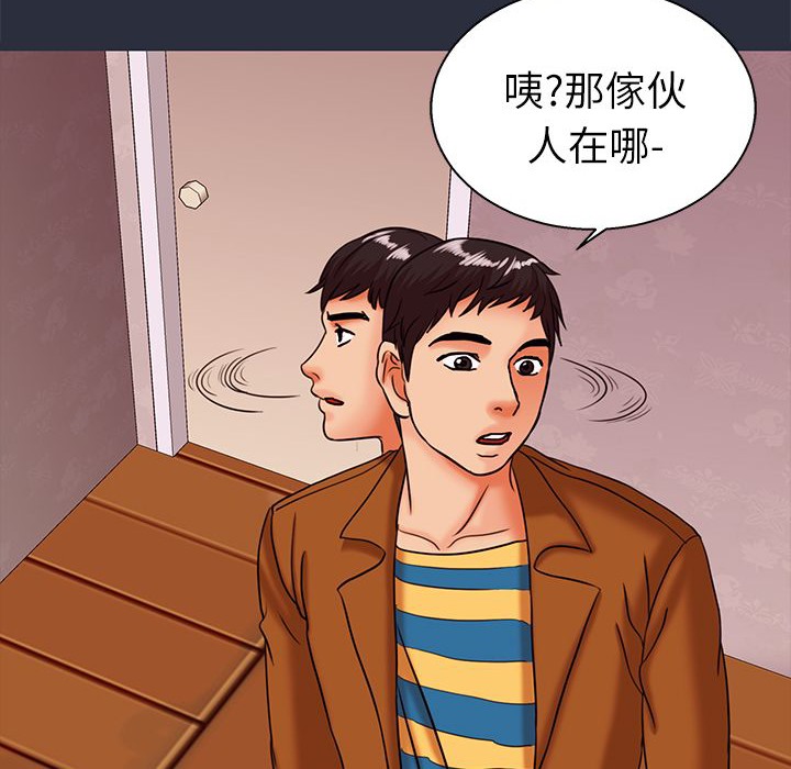 143P - 梦游