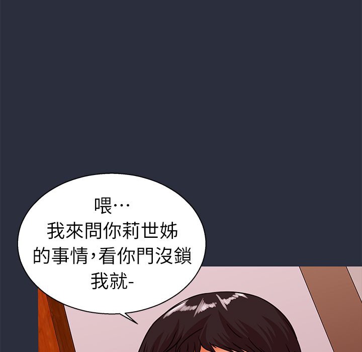 147P - 梦游