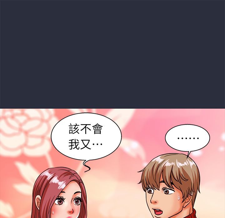 89P - 梦游