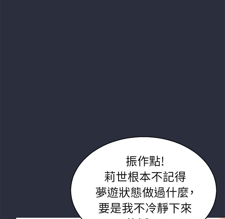 91P - 梦游