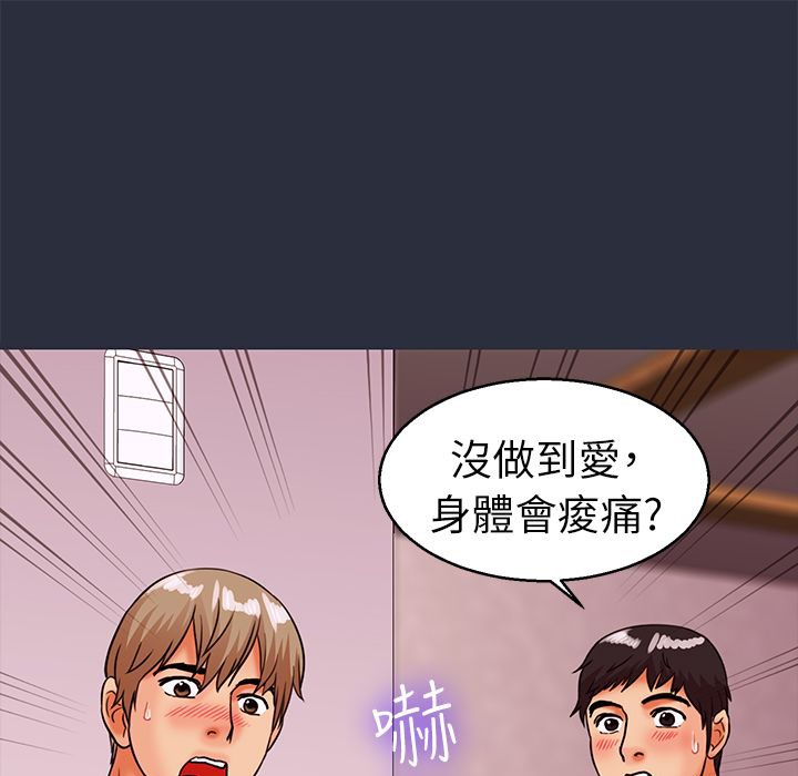 105P - 梦游