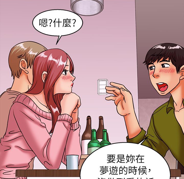 95P - 梦游