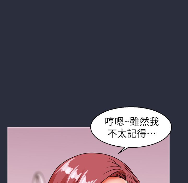 99P - 梦游