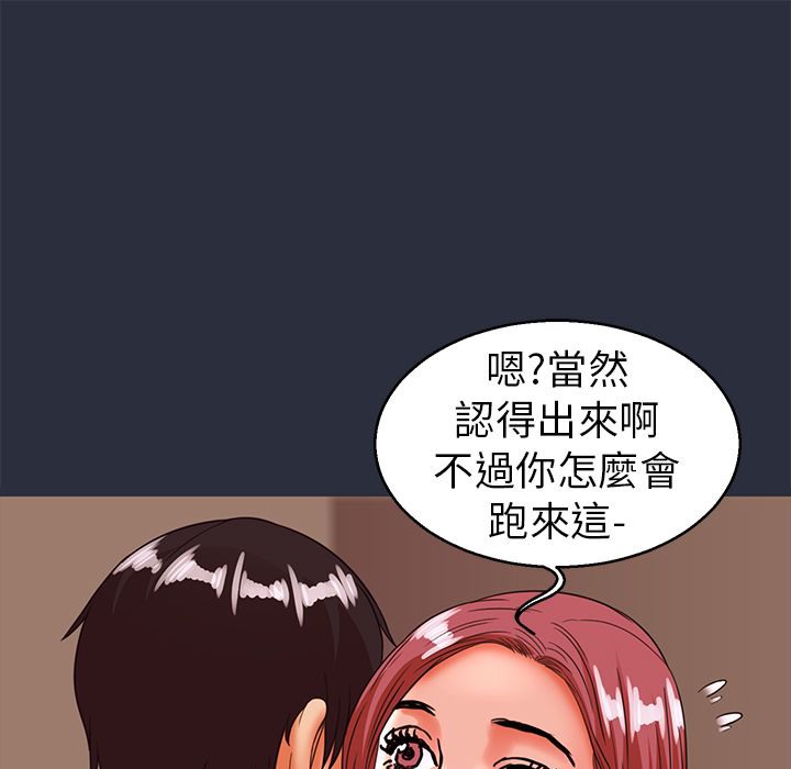 9P - 梦游