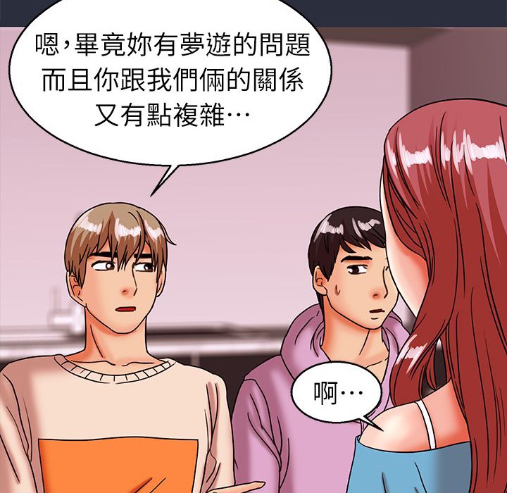 103P - 梦游