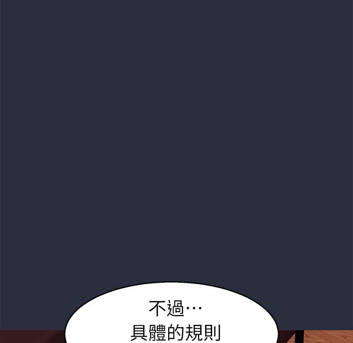 110P - 梦游
