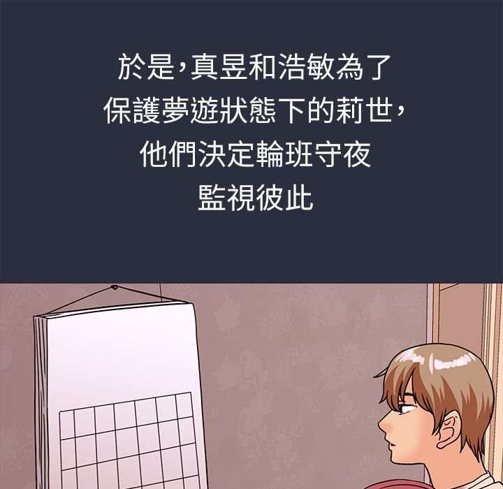 113P - 梦游