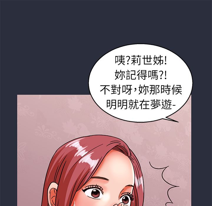129P - 梦游