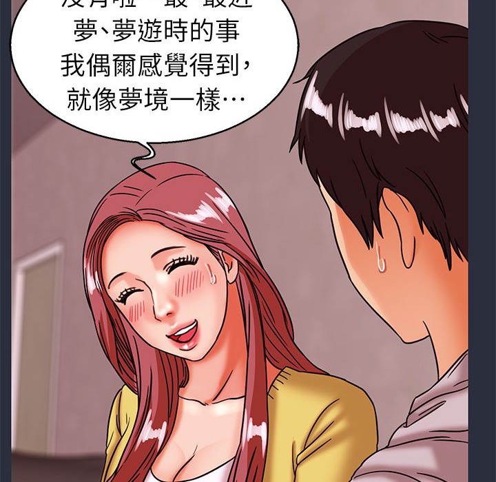132P - 梦游