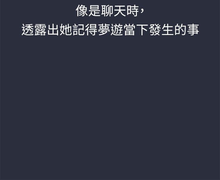 136P - 梦游