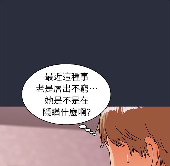 153P - 梦游