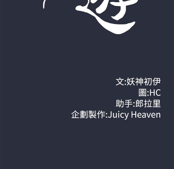 18P - 梦游