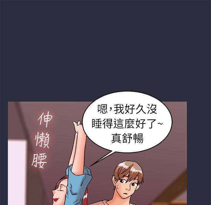 81P - 梦游