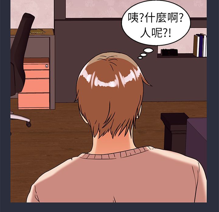 90P - 梦游