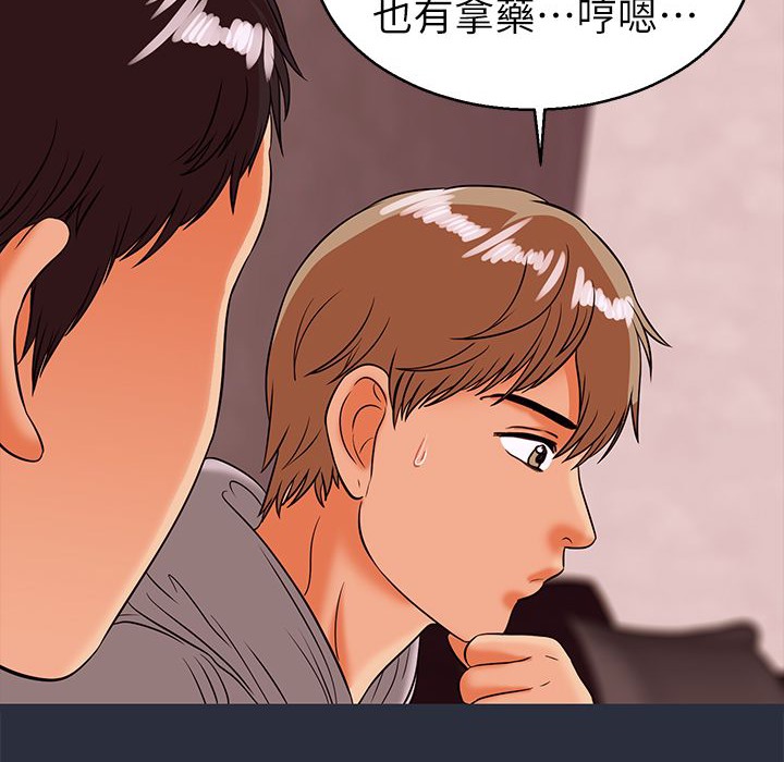 111P - 梦游