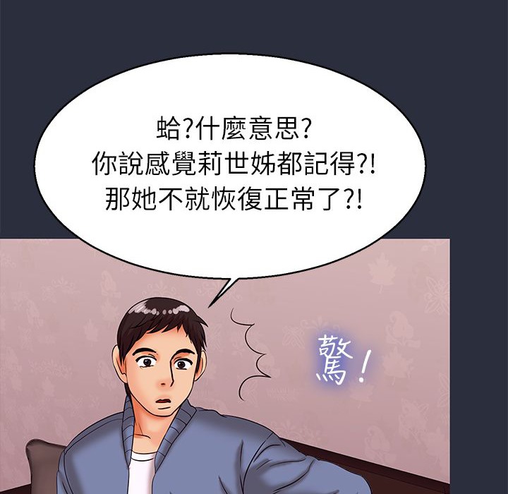 116P - 梦游