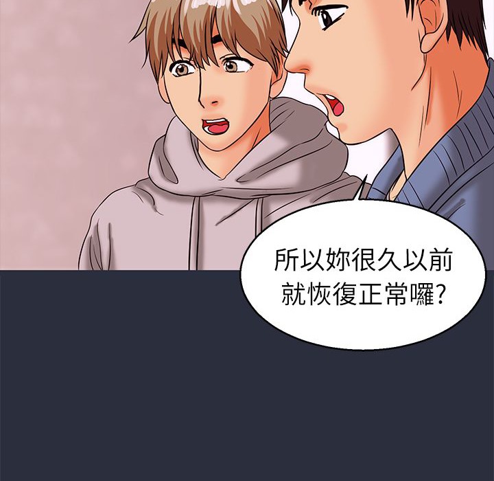 146P - 梦游
