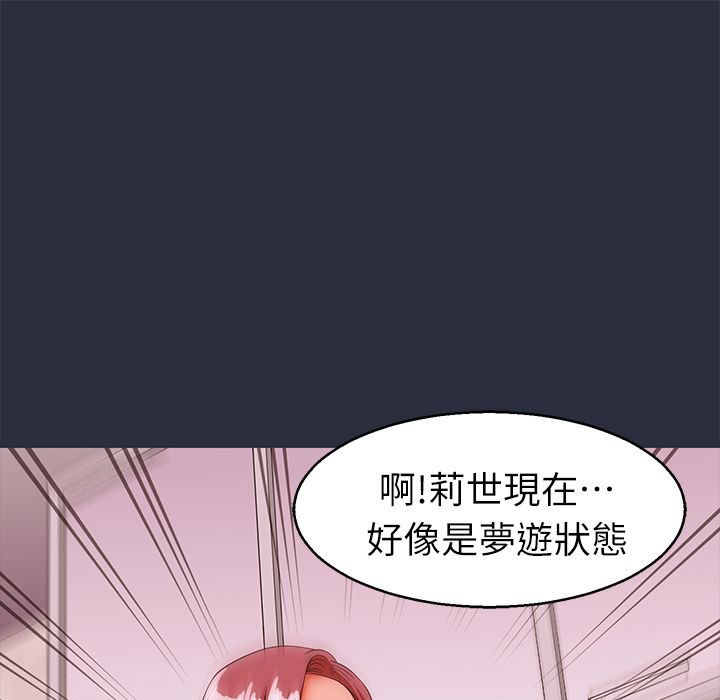 1P - 梦游
