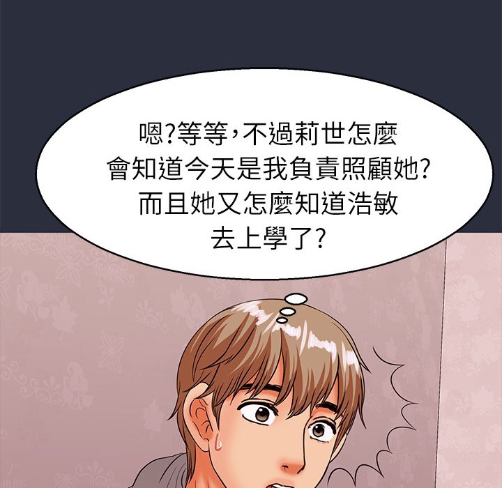 76P - 梦游