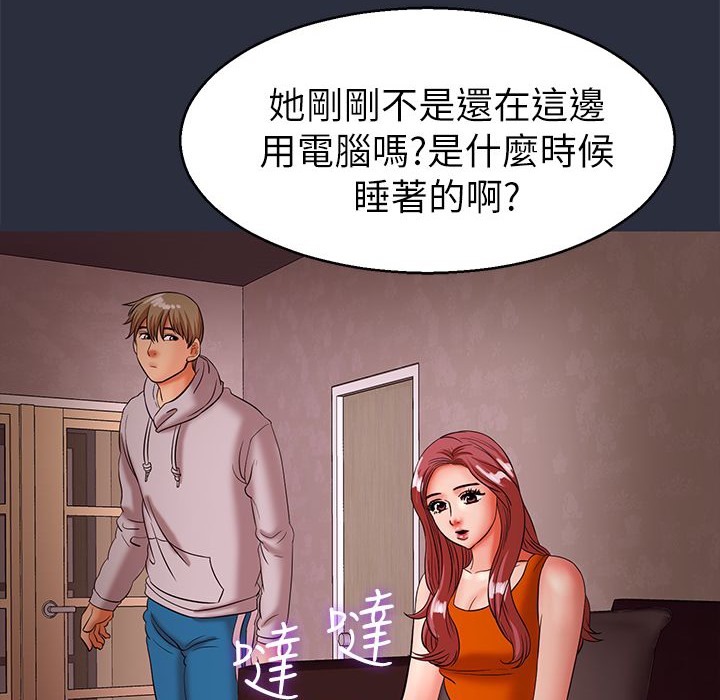 7P - 梦游