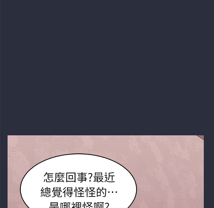 83P - 梦游