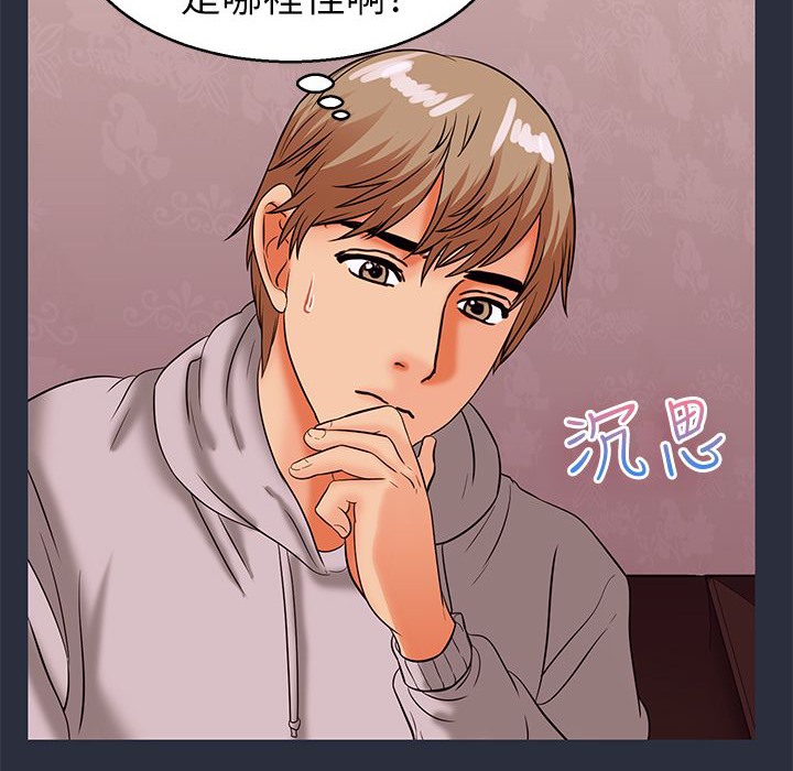 84P - 梦游