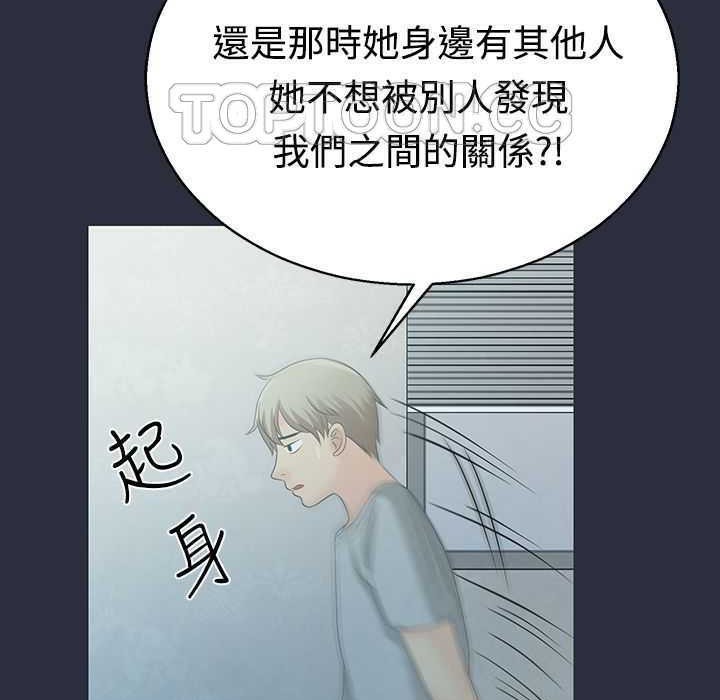 110P - 梦游