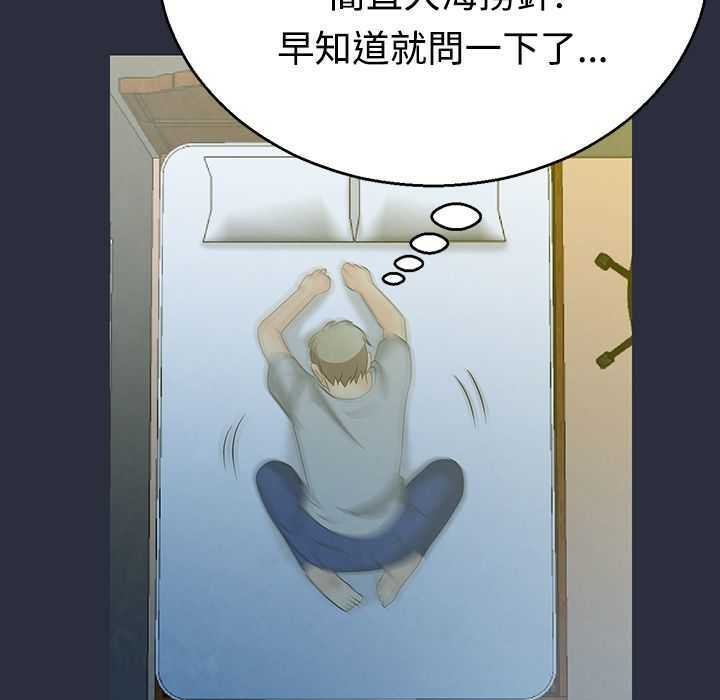 121P - 梦游
