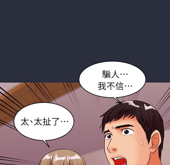 121P - 梦游