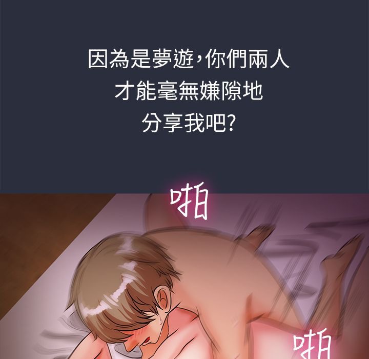 22P - 梦游