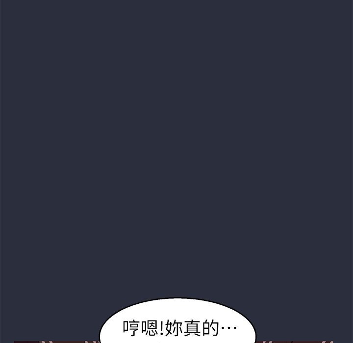 83P - 梦游
