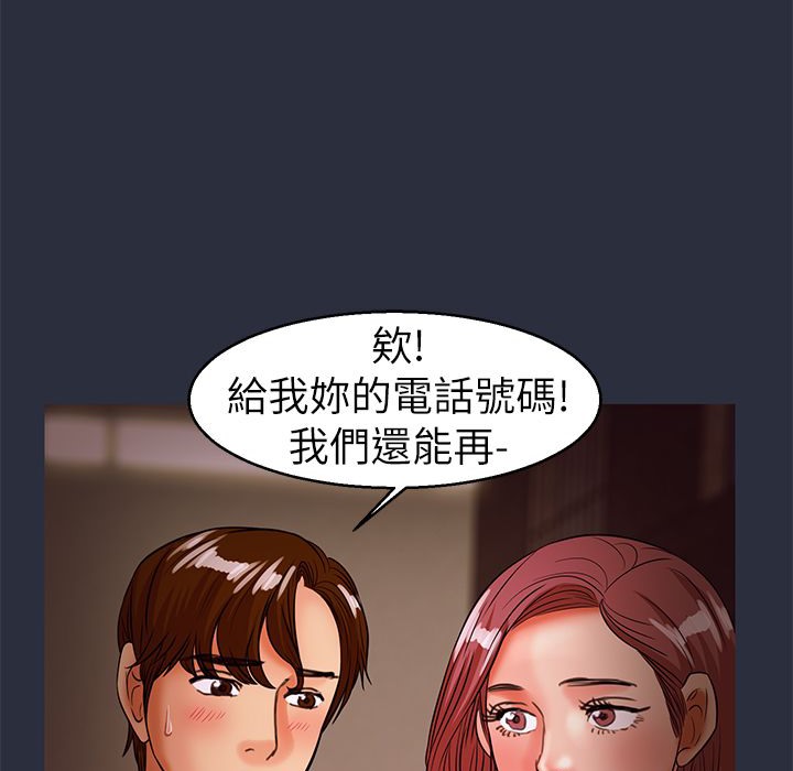 99P - 梦游