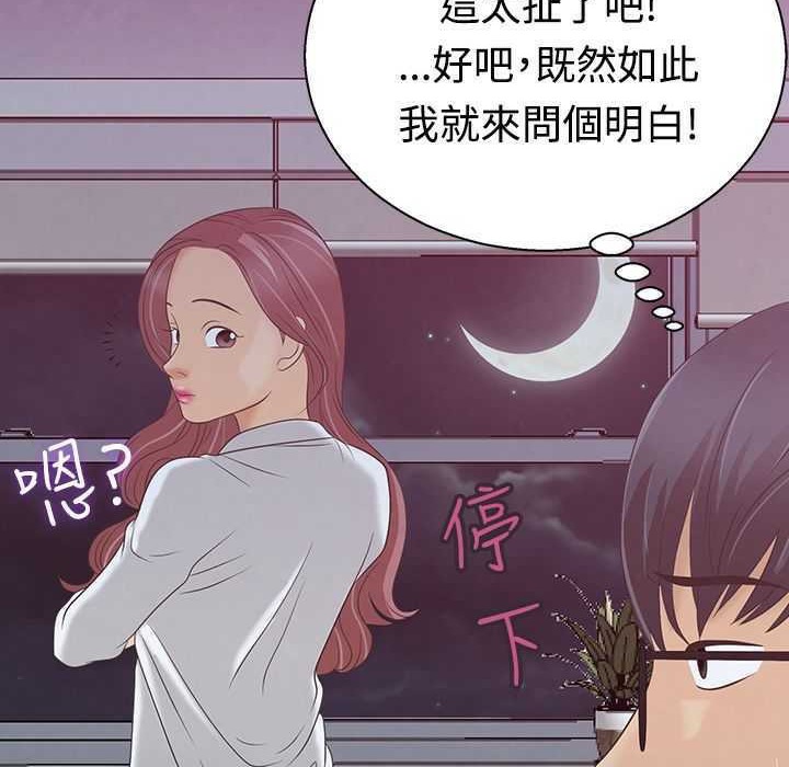 118P - 梦游