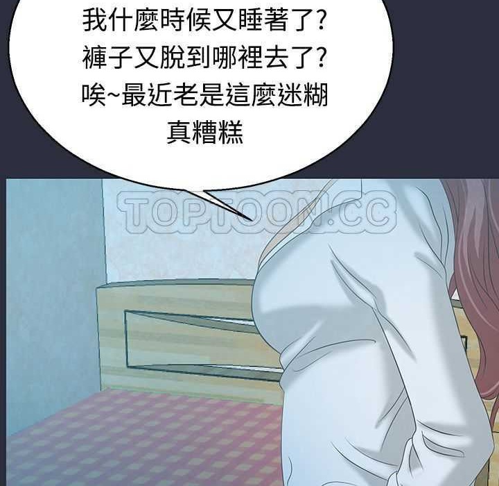 145P - 梦游