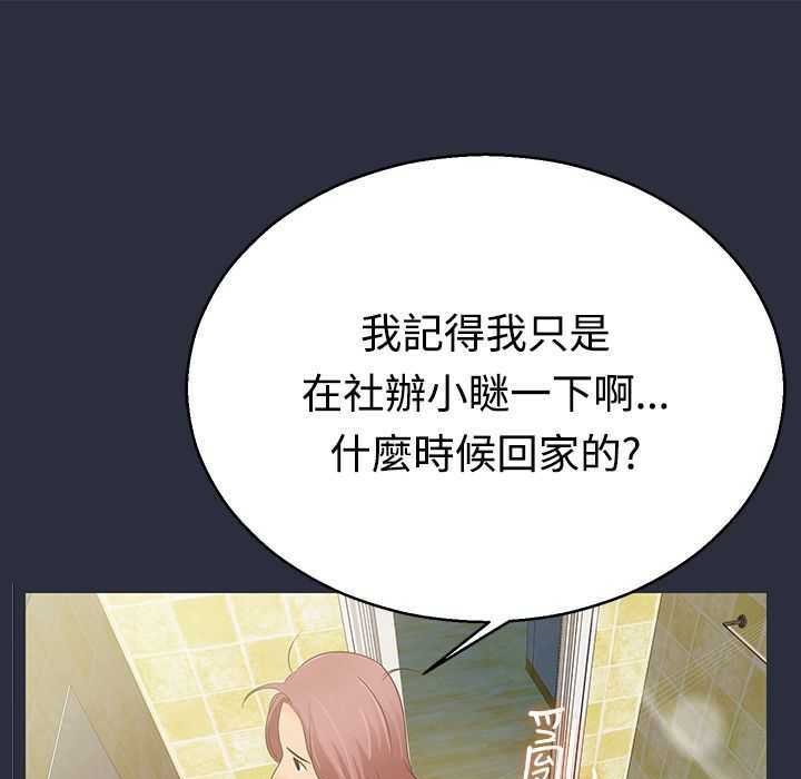 147P - 梦游