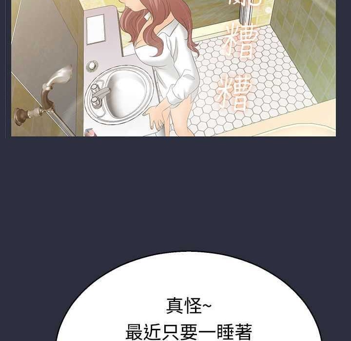 148P - 梦游