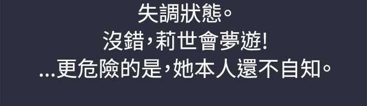 159P - 梦游