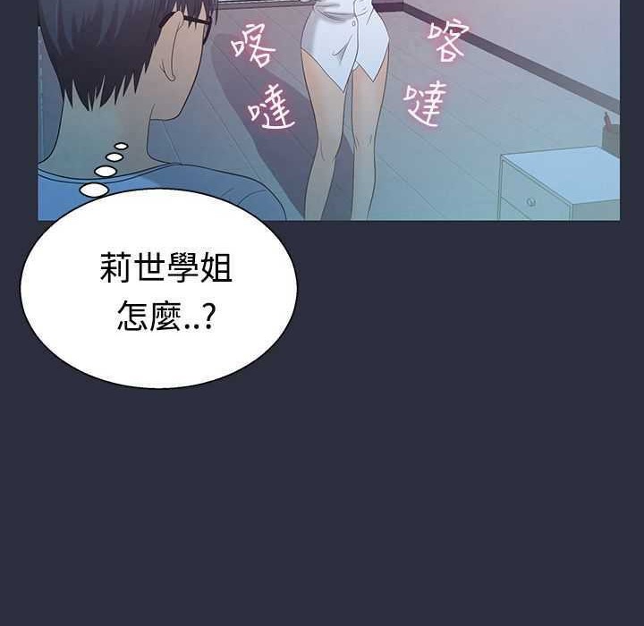 22P - 梦游