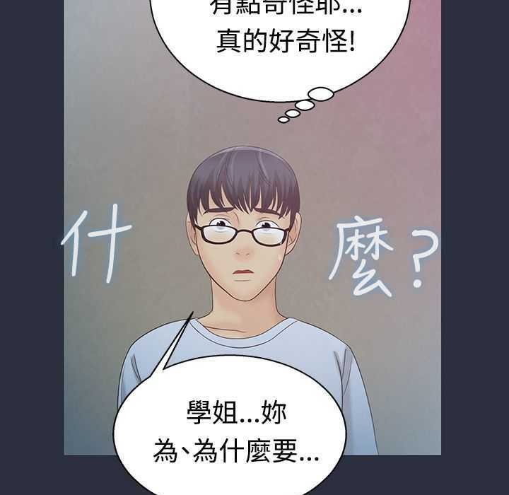 24P - 梦游