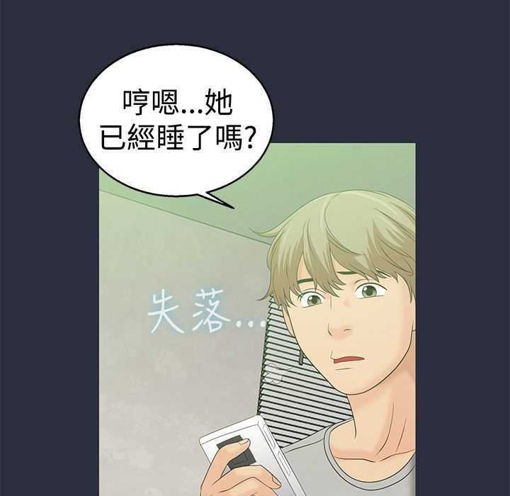 79P - 梦游