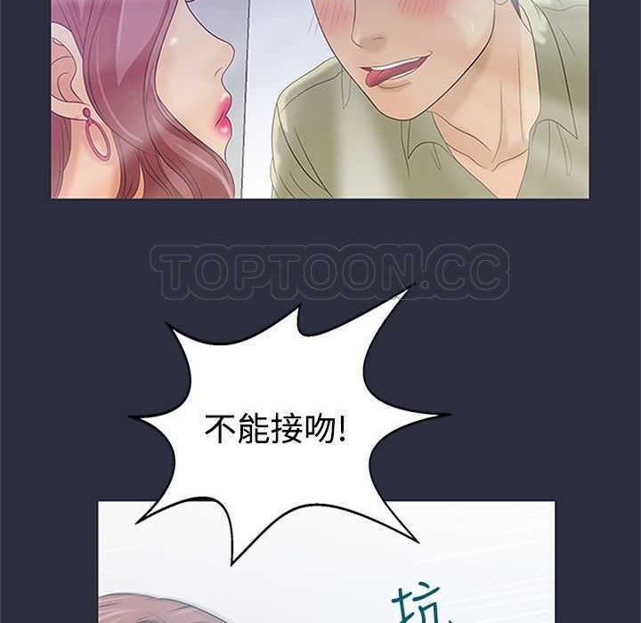 88P - 梦游